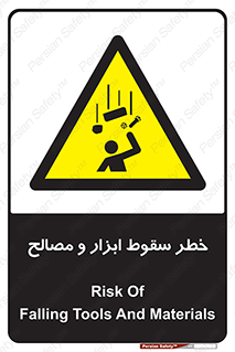 Falling , Fall , Tools , Materials , اشیاء , افتادن , اجسام , 