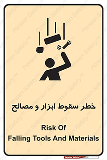 Falling , Fall , Tools , Materials , اشیاء , افتادن , اجسام , 