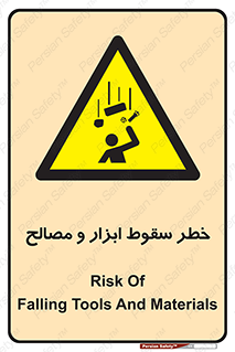 Falling , Fall , Tools , Materials , اشیاء , افتادن , اجسام , 