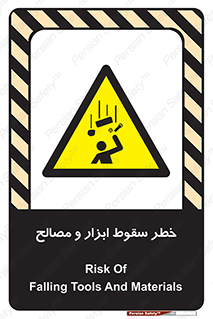 Falling , Fall , Tools , Materials , اشیاء , افتادن , اجسام , 