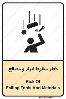 Falling , Fall , Tools , Materials , اشیاء , افتادن , اجسام , 