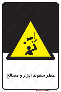 Falling , Fall , Tools , Materials , اشیاء , افتادن , اجسام , 
