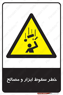 Falling , Fall , Tools , Materials , اشیاء , افتادن , اجسام , 
