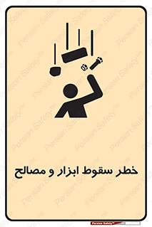 Falling , Fall , Tools , Materials , اشیاء , افتادن , اجسام , 
