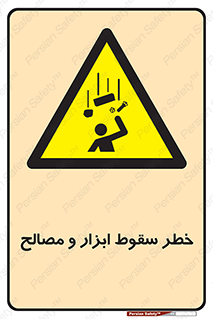 Falling , Fall , Tools , Materials , اشیاء , افتادن , اجسام , 