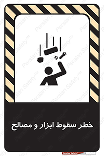 Falling , Fall , Tools , Materials , اشیاء , افتادن , اجسام , 
