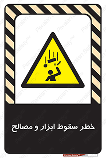 Falling , Fall , Tools , Materials , اشیاء , افتادن , اجسام , 