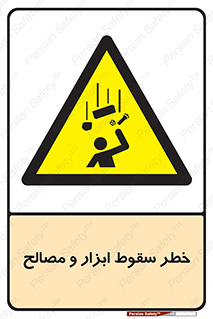 Falling , Fall , Tools , Materials , اشیاء , افتادن , اجسام , 