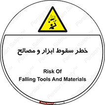 Falling , Fall , Tools , Materials , اشیاء , افتادن , اجسام , 