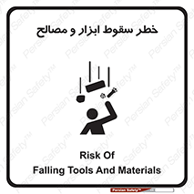 Falling , Fall , Tools , Materials , اشیاء , افتادن , اجسام , 