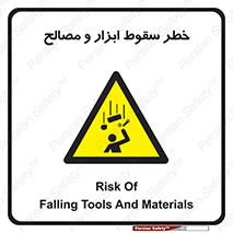 Falling , Fall , Tools , Materials , اشیاء , افتادن , اجسام , 