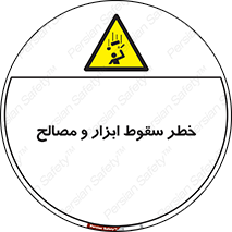 Falling , Fall , Tools , Materials , اشیاء , افتادن , اجسام , 