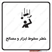 Falling , Fall , Tools , Materials , اشیاء , افتادن , اجسام , 