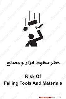 Falling , Fall , Tools , Materials , اشیاء , افتادن , اجسام , 