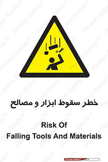 Falling , Fall , Tools , Materials , اشیاء , افتادن , اجسام , 