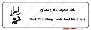 Falling , Fall , Tools , Materials , اشیاء , افتادن , اجسام , 
