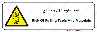 Falling , Fall , Tools , Materials , اشیاء , افتادن , اجسام , 