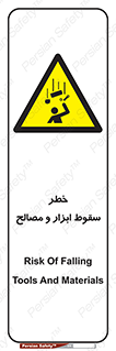 Falling , Fall , Tools , Materials , اشیاء , افتادن , اجسام , 