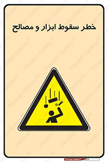 Falling , Fall , Tools , Materials , اشیاء , افتادن , اجسام , 