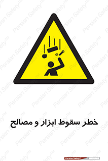 Falling , Fall , Tools , Materials , اشیاء , افتادن , اجسام , 