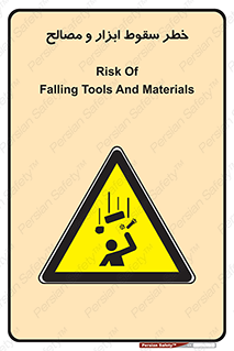 Falling , Fall , Tools , Materials , اشیاء , افتادن , اجسام , 