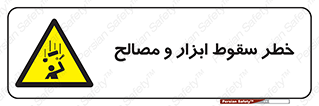 Falling , Fall , Tools , Materials , اشیاء , افتادن , اجسام , 