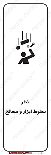Falling , Fall , Tools , Materials , اشیاء , افتادن , اجسام , 