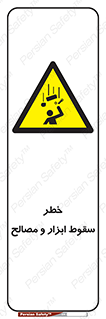 Falling , Fall , Tools , Materials , اشیاء , افتادن , اجسام , 