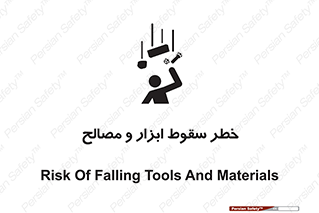 Falling , Fall , Tools , Materials , اشیاء , افتادن , اجسام , 