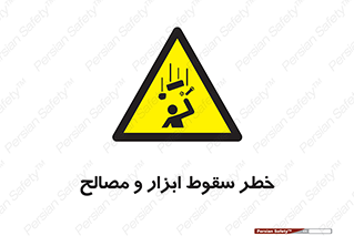Falling , Fall , Tools , Materials , اشیاء , افتادن , اجسام , 