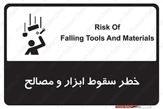 Falling , Fall , Tools , Materials , اشیاء , افتادن , اجسام , 