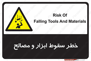 Falling , Fall , Tools , Materials , اشیاء , افتادن , اجسام , 