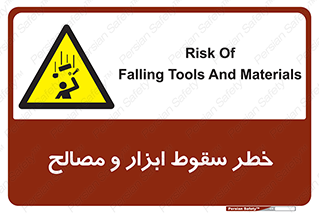 Falling , Fall , Tools , Materials , اشیاء , افتادن , اجسام , 