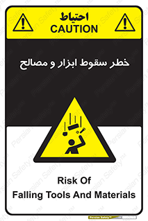 Falling , Fall , Tools , Materials , اشیاء , افتادن , اجسام , 