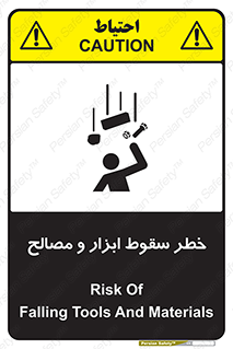 Falling , Fall , Tools , Materials , اشیاء , افتادن , اجسام , 