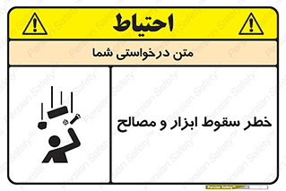 Falling , Fall , Tools , Materials , اشیاء , افتادن , اجسام , 