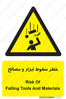 Falling , Fall , Tools , Materials , اشیاء , افتادن , اجسام , 