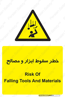 Falling , Fall , Tools , Materials , اشیاء , افتادن , اجسام , 