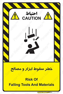Falling , Fall , Tools , Materials , اشیاء , افتادن , اجسام , 