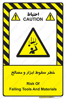 Falling , Fall , Tools , Materials , اشیاء , افتادن , اجسام , 