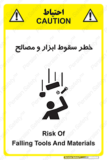 Falling , Fall , Tools , Materials , اشیاء , افتادن , اجسام , 