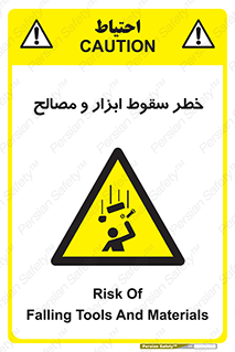 Falling , Fall , Tools , Materials , اشیاء , افتادن , اجسام , 