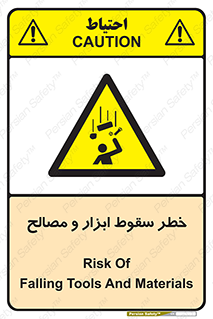 Falling , Fall , Tools , Materials , اشیاء , افتادن , اجسام , 