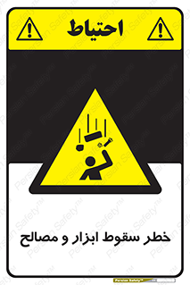 Falling , Fall , Tools , Materials , اشیاء , افتادن , اجسام , 