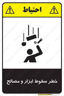 Falling , Fall , Tools , Materials , اشیاء , افتادن , اجسام , 