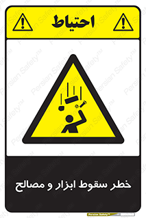 Falling , Fall , Tools , Materials , اشیاء , افتادن , اجسام , 