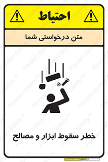 Falling , Fall , Tools , Materials , اشیاء , افتادن , اجسام , 