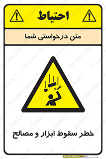 Falling , Fall , Tools , Materials , اشیاء , افتادن , اجسام , 