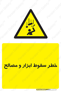 Falling , Fall , Tools , Materials , اشیاء , افتادن , اجسام , 