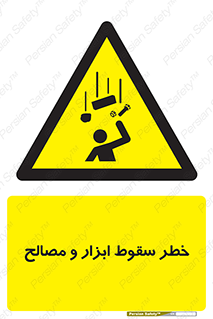 Falling , Fall , Tools , Materials , اشیاء , افتادن , اجسام , 